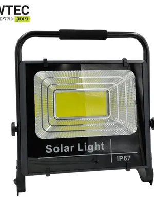 תאורת שטח נטענת 120W מתכוננת - NEWTEC AL5