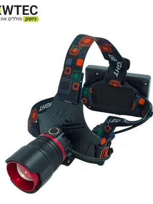 פנס ראש זרקור נורה 1 NEWTEC AL9 דגם חדש