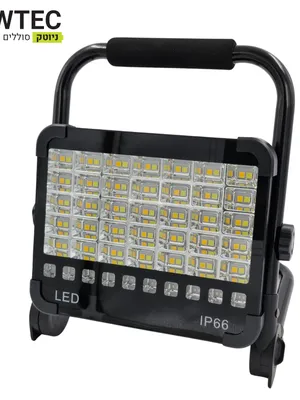 תאורת שטח נטענת 50W מתכוננת - NEWTEC AL4